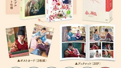 놓치면 후회! 옷소매 붉은 끝동 DVD 한정판 득템 후기 😍